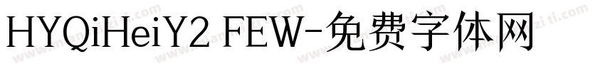 HYQiHeiY2 FEW字体转换